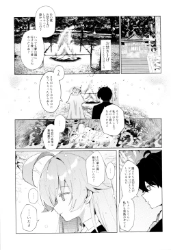Page 7 of Kujira Ha Mo Yume Wo Minai