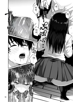 Page 11 of Gal to Meccha Namahame Nakadashi Ecchi Suru Hanashi #2