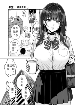 Page 2 of Gal to Meccha Namahame Nakadashi Ecchi Suru Hanashi #2