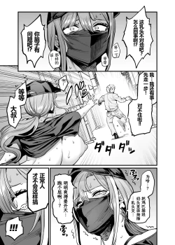 Page 4 of Paihame Kazoku #4 Ikkadanran