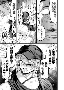 Page 6 of Paihame Kazoku #4 Ikkadanran