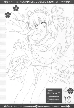 Page 18 of Shigukore 21