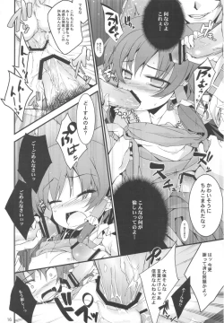 Page 16 of Shoujo Kitouchuu