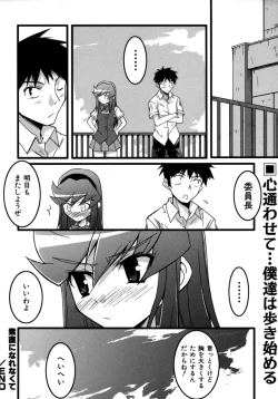 Page 138 of Colorful Drops 2005-12 Vol. 1