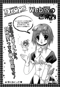 Page 163 of Colorful Drops 2005-12 Vol. 1