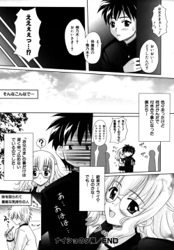 Page 186 of Colorful Drops 2005-12 Vol. 1