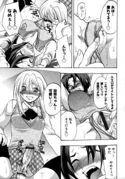 Page 233 of Colorful Drops 2005-12 Vol. 1