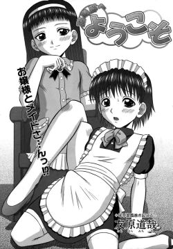 Page 41 of Colorful Drops 2005-12 Vol. 1