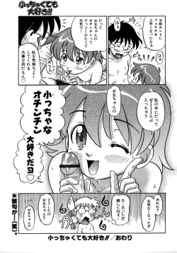 Page 97 of Colorful Drops 2005-12 Vol. 1