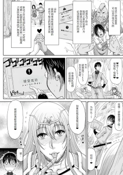 Page 13 of Ecchi na Itoko ga Onna Kishi de Kukkoro na VRMMO Ki
