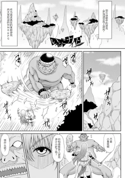 Page 24 of Ecchi na Itoko ga Onna Kishi de Kukkoro na VRMMO Ki