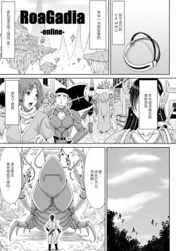 Page 4 of Ecchi na Itoko ga Onna Kishi de Kukkoro na VRMMO Ki