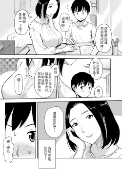Page 4 of Shinseki no OneeByou de Sex~