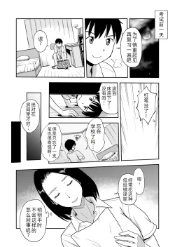 Page 7 of Shinseki no OneeByou de Sex~