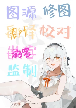 Page 35 of Akogare no Senpai to Boku no Himitsu - My Secret with My Admired Senpai. | 憧憬的前辈与我的秘密