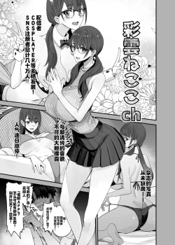 Page 4 of Fan no Onegai Kiichau Appli | 听从粉丝愿望的APP