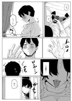 Page 1 of だらしない隣人 その２ 10ﾍﾟｰｼﾞくらい