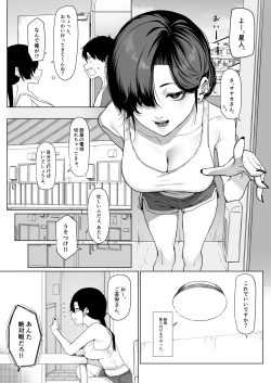Page 2 of だらしない隣人 その２ 10ﾍﾟｰｼﾞくらい