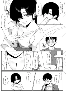 Page 3 of だらしない隣人 その２ 10ﾍﾟｰｼﾞくらい
