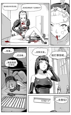 Page 106 of Nuns vs Demons