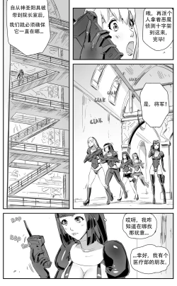 Page 127 of Nuns vs Demons