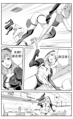 Page 132 of Nuns vs Demons