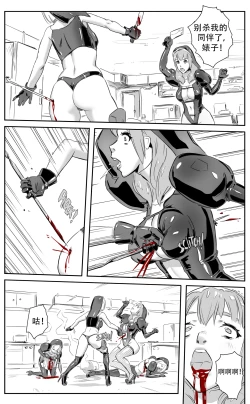 Page 138 of Nuns vs Demons