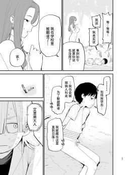 Page 28 of Android nara dekiru koto | 仿生机器人可以实现的愿望