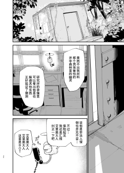 Page 35 of Android nara dekiru koto | 仿生机器人可以实现的愿望