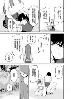 Page 46 of Android nara dekiru koto | 仿生机器人可以实现的愿望