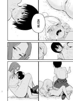 Page 53 of Android nara dekiru koto | 仿生机器人可以实现的愿望