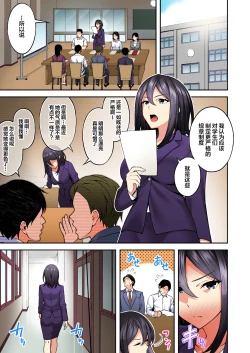 Page 108 of 催眠学園 フルカラー総集編 Vol.1