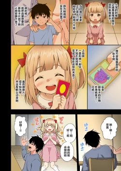 Page 11 of 催眠学園 フルカラー総集編 Vol.1