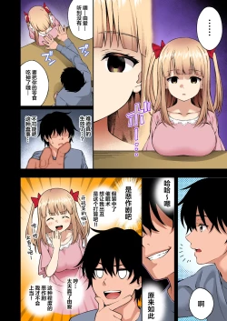 Page 13 of 催眠学園 フルカラー総集編 Vol.1