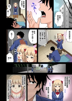 Page 43 of 催眠学園 フルカラー総集編 Vol.1