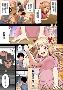 Page 8 of 催眠学園 フルカラー総集編 Vol.1