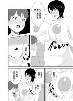 Page 28 of 欲求不満なムチムチお母さんが息子の友達と…