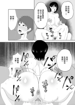 Page 36 of 欲求不満なムチムチお母さんが息子の友達と…