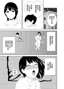 Page 3 of 欲求不満なムチムチお母さんが息子の友達と…