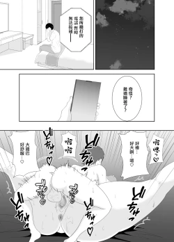 Page 61 of 欲求不満なムチムチお母さんが息子の友達と…
