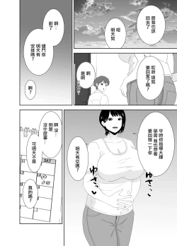 Page 8 of 欲求不満なムチムチお母さんが息子の友達と…