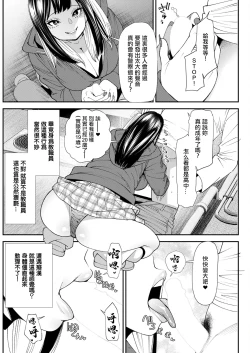 Page 12 of 美少女と竿奴隷 第1話。