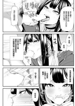 Page 13 of 美少女と竿奴隷 第1話。