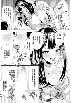 Page 16 of 美少女と竿奴隷 第1話。