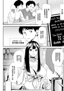 Page 5 of 美少女と竿奴隷 第1話。