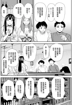 Page 6 of 美少女と竿奴隷 第1話。