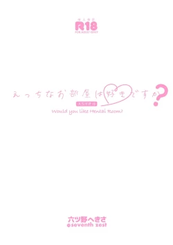 Page 3 of Ecchi na  Oheya wa Suki desu ka? - Would you like Hentai Room?