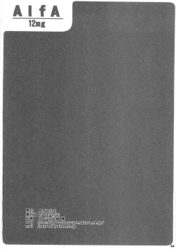 Page 34 of Alfa 12mg