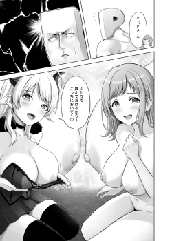 Page 15 of RPZ no susume