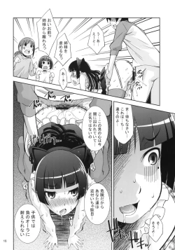 Page 15 of Ore no Kuroneko ga Kawaikute Kawaikute Tamaranai